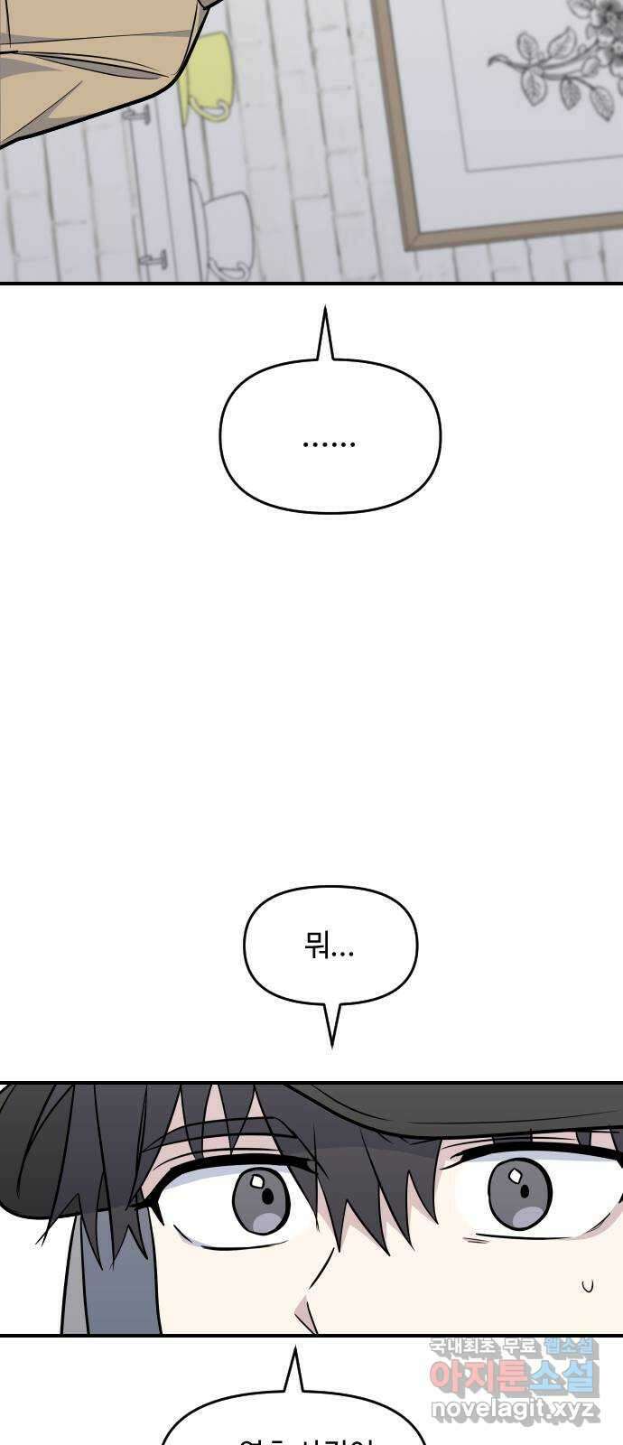 역주행! 101화 10
