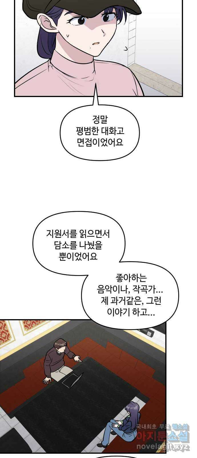 역주행! 101화 12