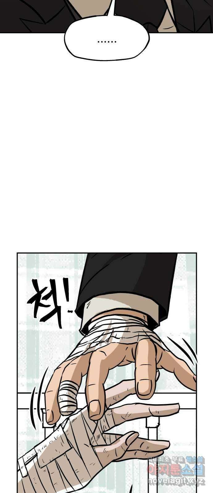 파운더 2부 9화 9