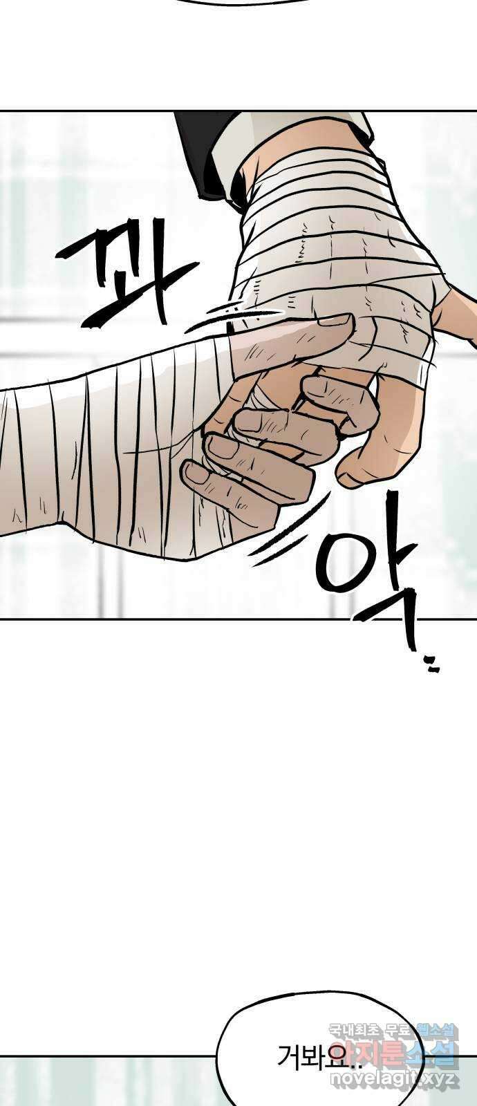 파운더 2부 9화 13