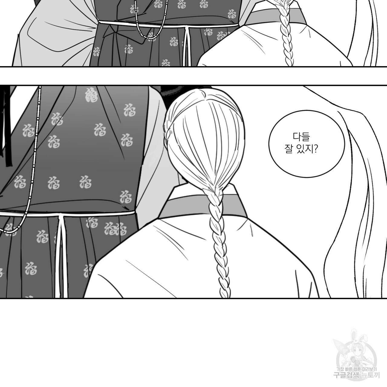 머리 검은 짐승 84화 11