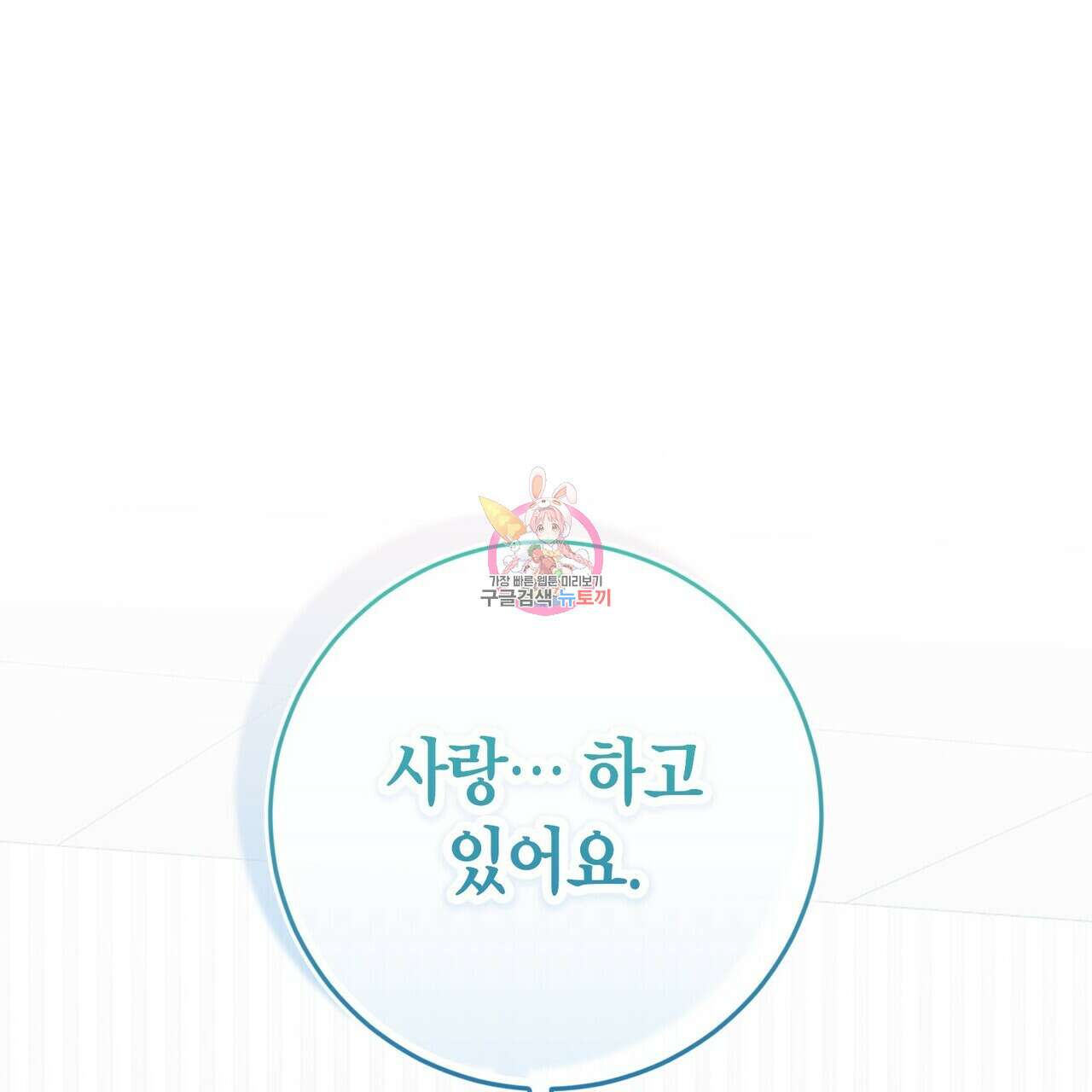 데이즈 (D:AZE) 41화 1
