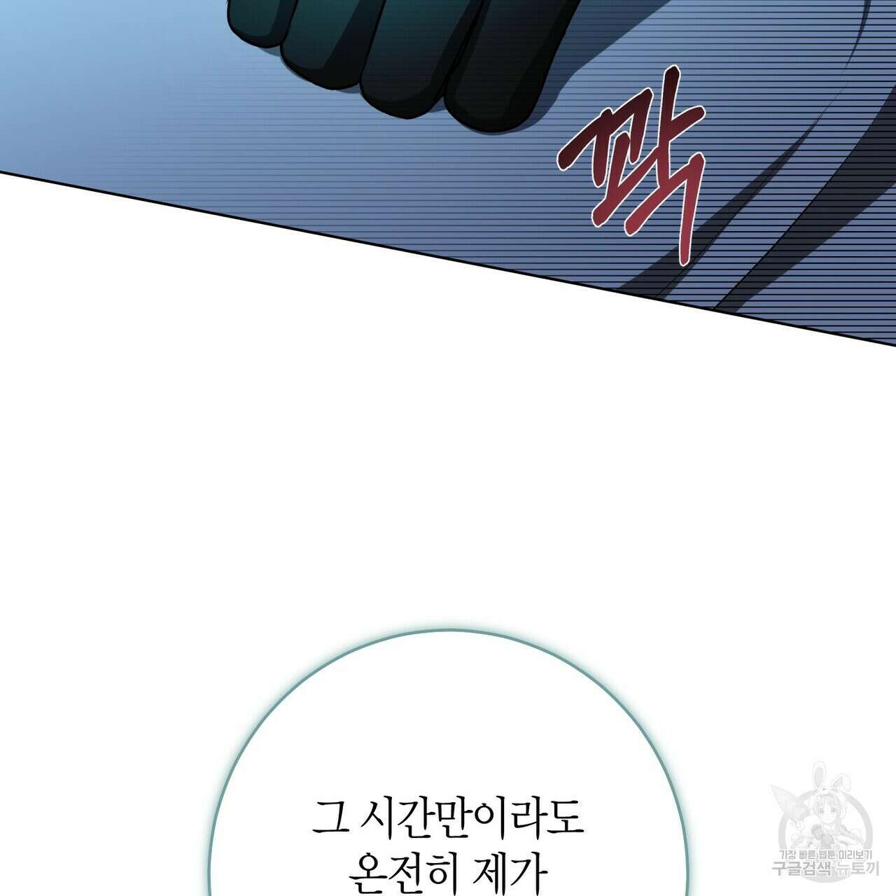 데이즈 (D:AZE) 41화 11