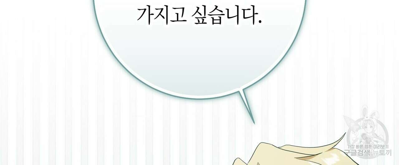 데이즈 (D:AZE) 41화 12