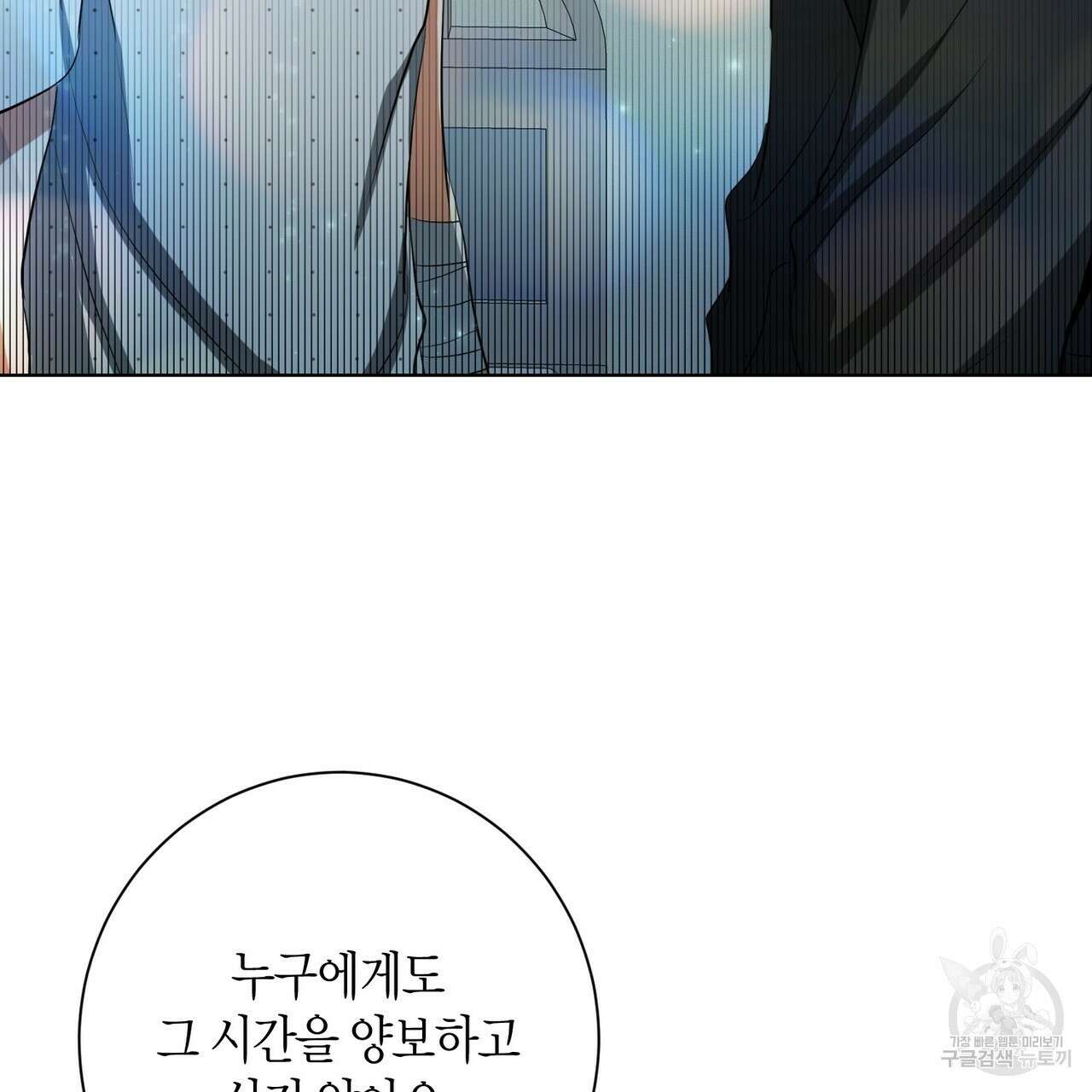 데이즈 (D:AZE) 41화 14
