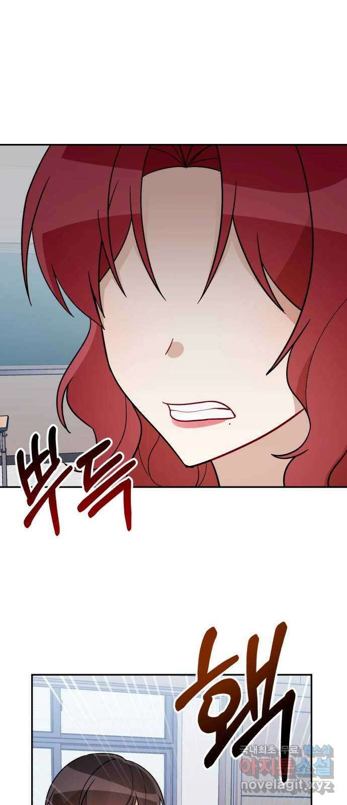 고백어택 38화 1