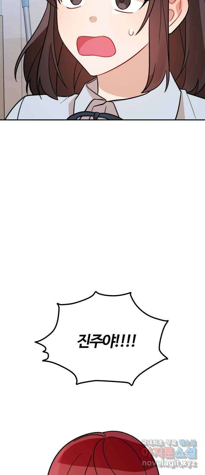 고백어택 38화 3