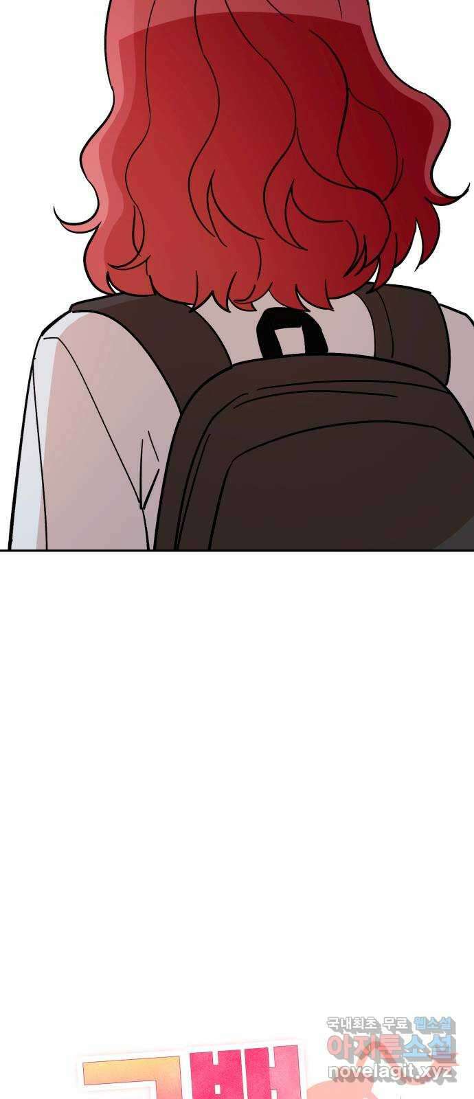 고백어택 38화 4