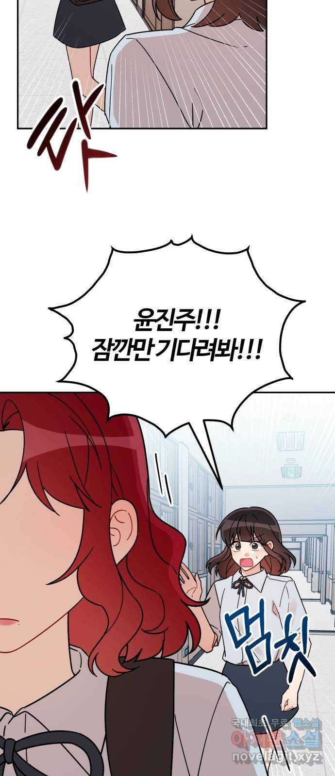고백어택 38화 6