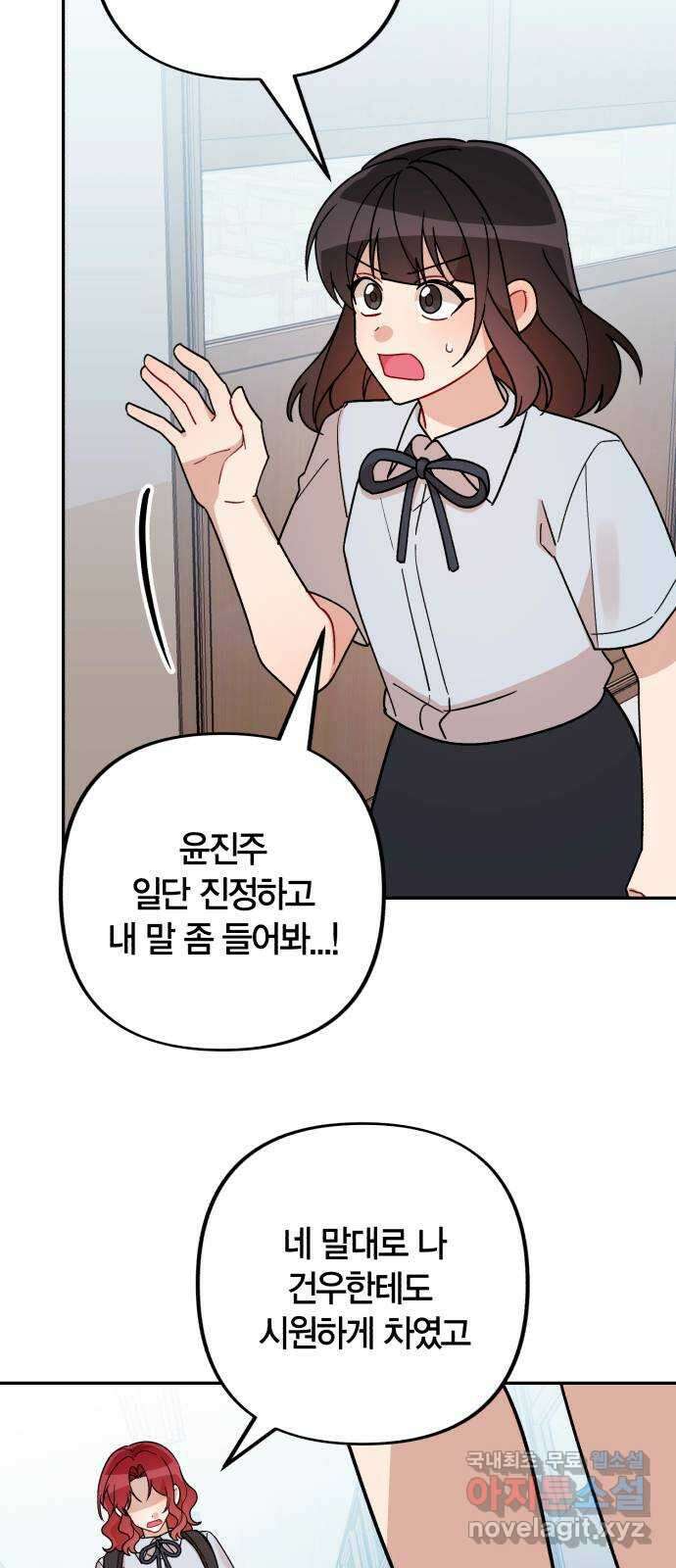 고백어택 38화 10