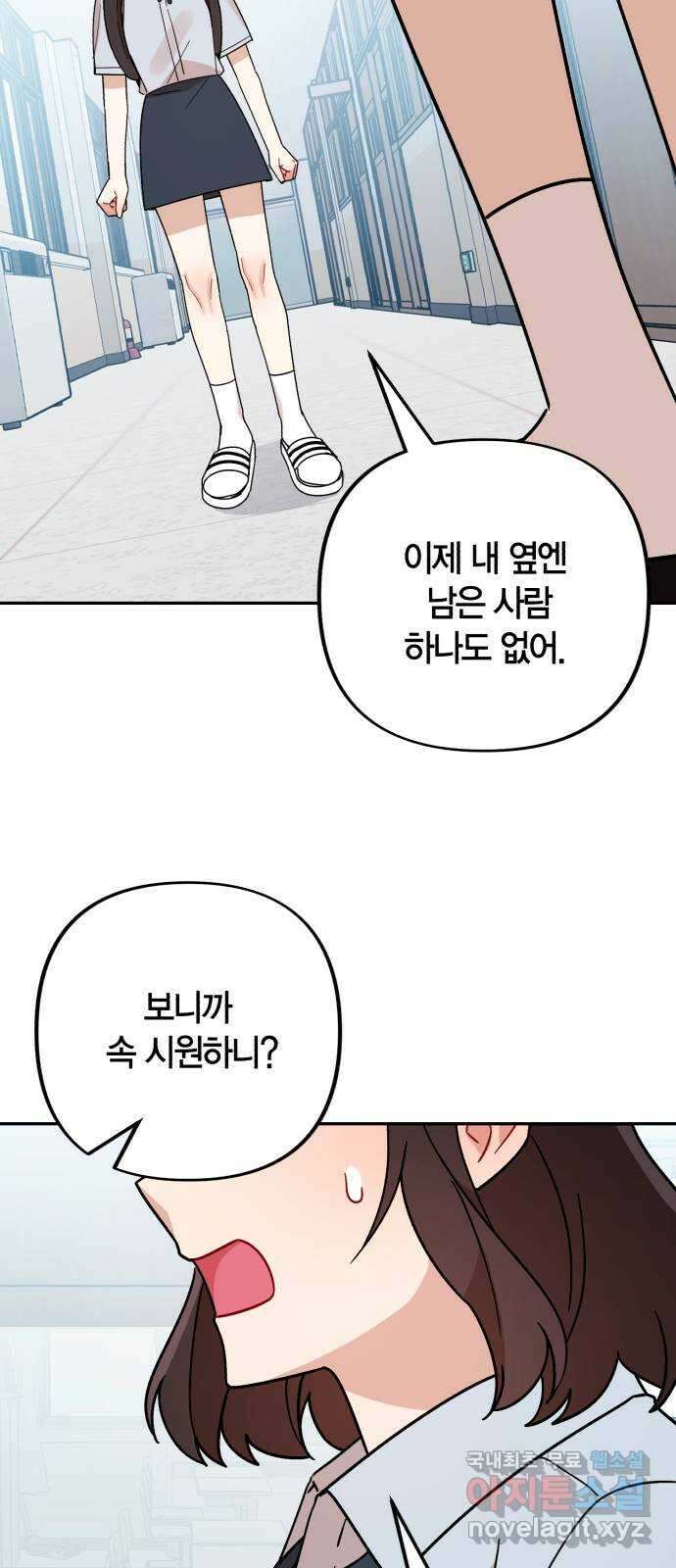 고백어택 38화 11