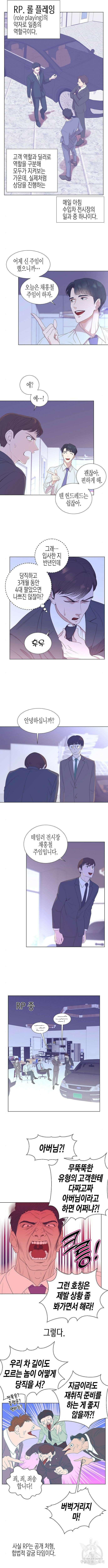 영업 천재가 되었다 5화 2