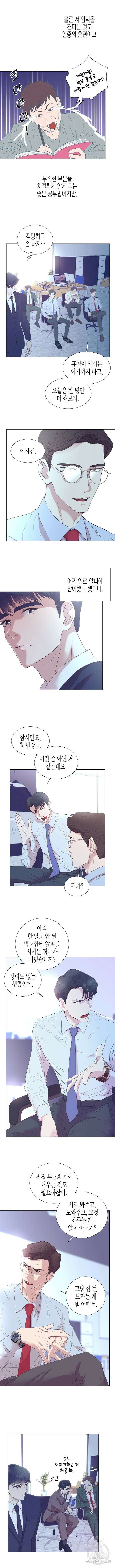 영업 천재가 되었다 5화 3