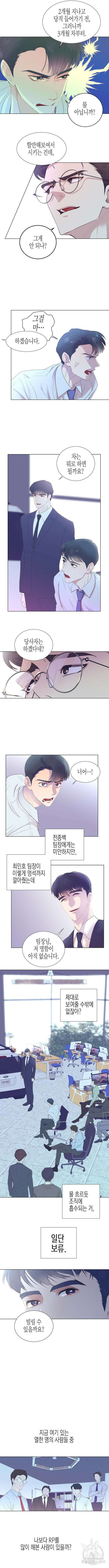 영업 천재가 되었다 5화 4