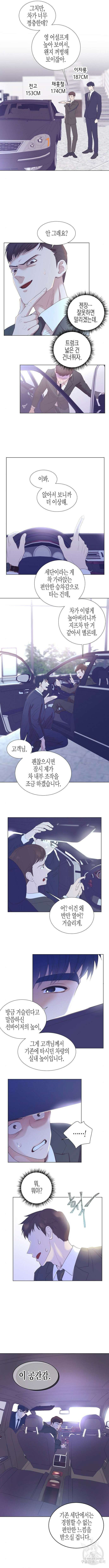 영업 천재가 되었다 5화 8
