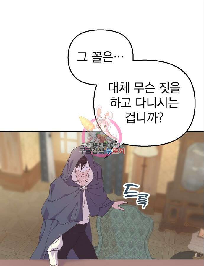 이혼 3초컷 완료해드림 7화 1