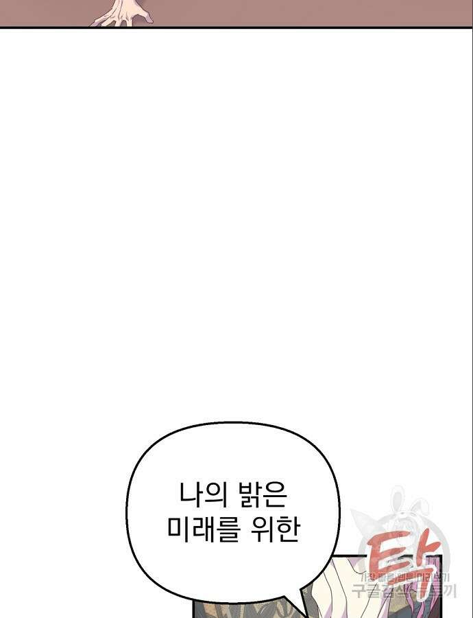 이혼 3초컷 완료해드림 7화 2
