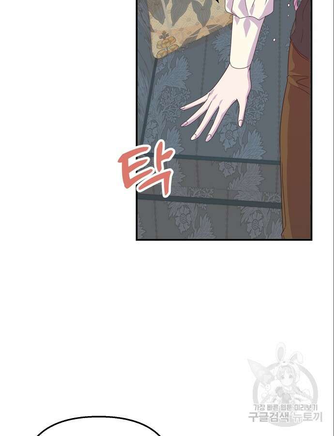 이혼 3초컷 완료해드림 7화 3