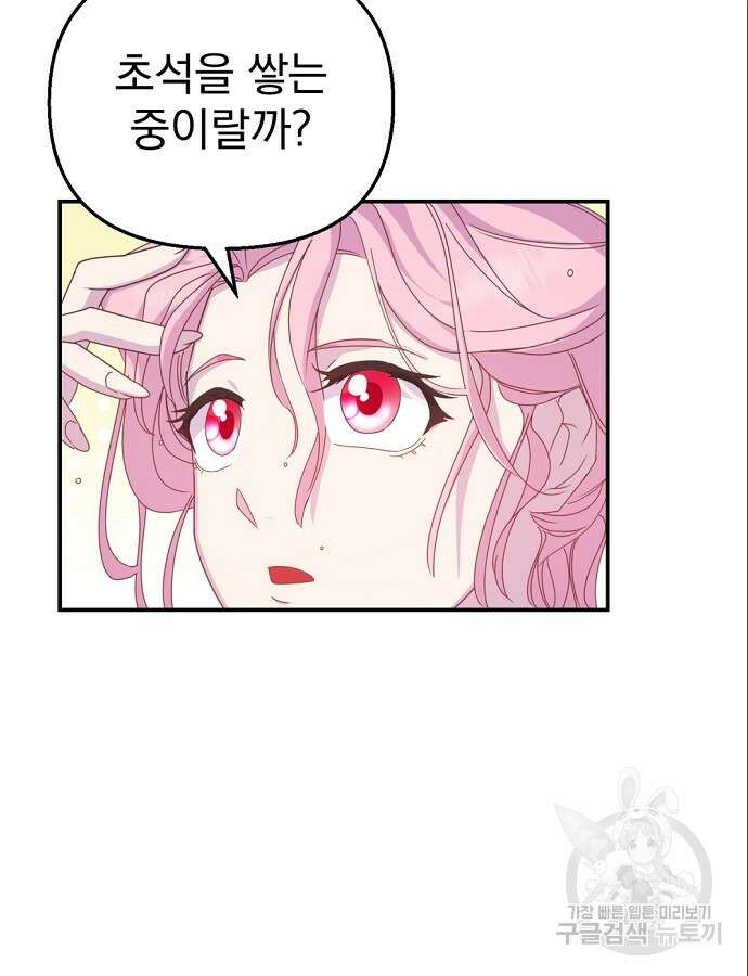 이혼 3초컷 완료해드림 7화 4