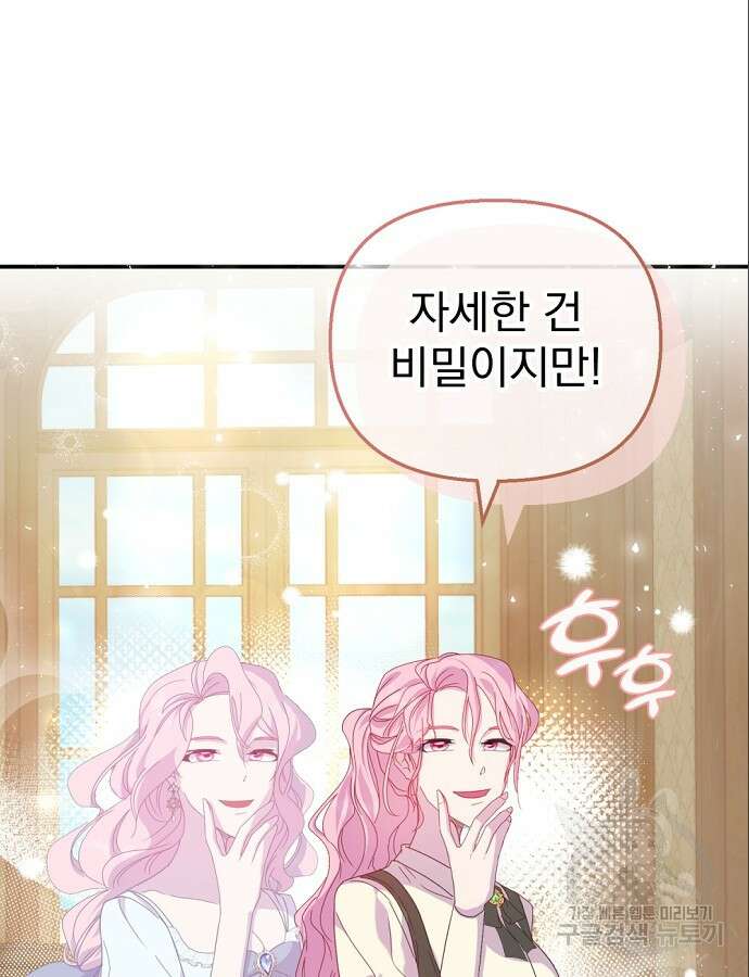 이혼 3초컷 완료해드림 7화 5