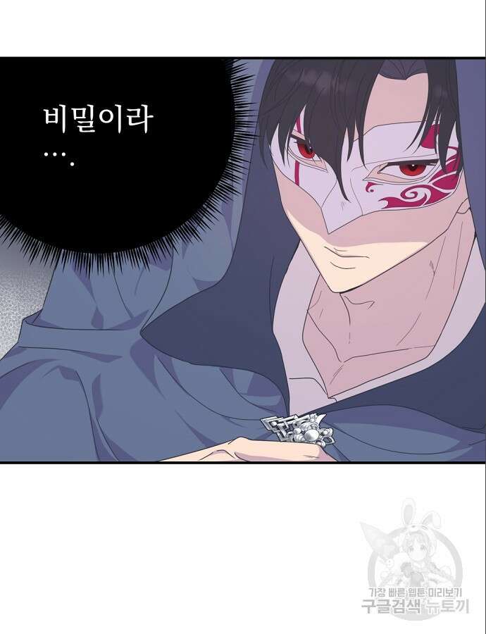 이혼 3초컷 완료해드림 7화 7