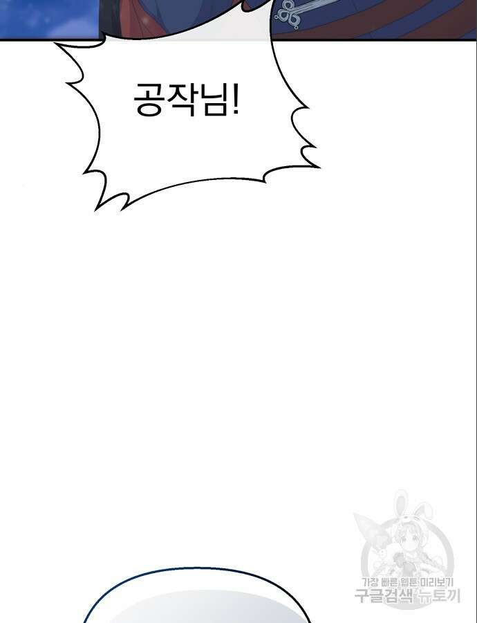 이혼 3초컷 완료해드림 7화 16