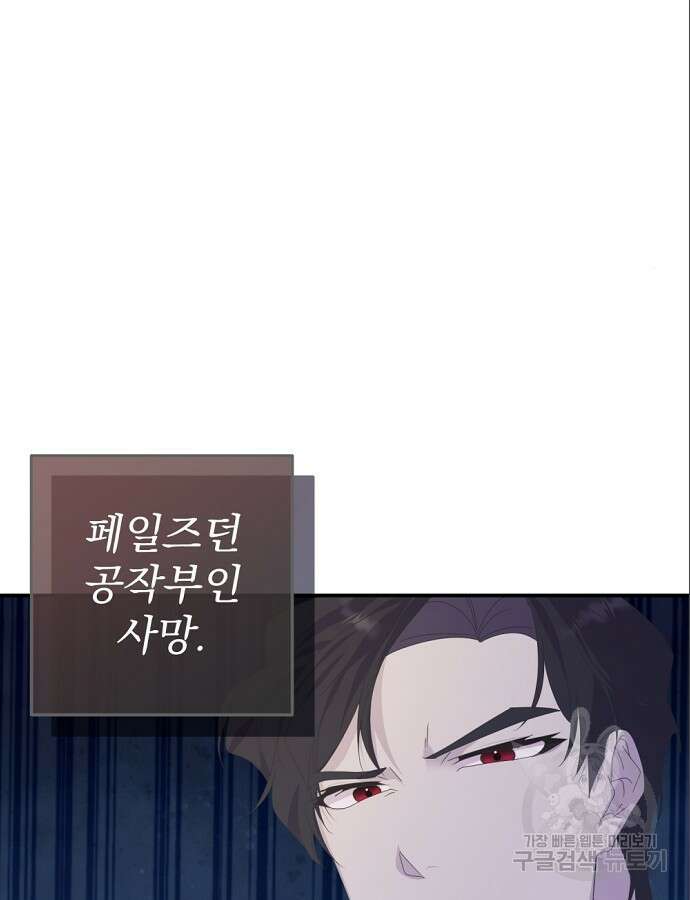 이혼 3초컷 완료해드림 7화 18
