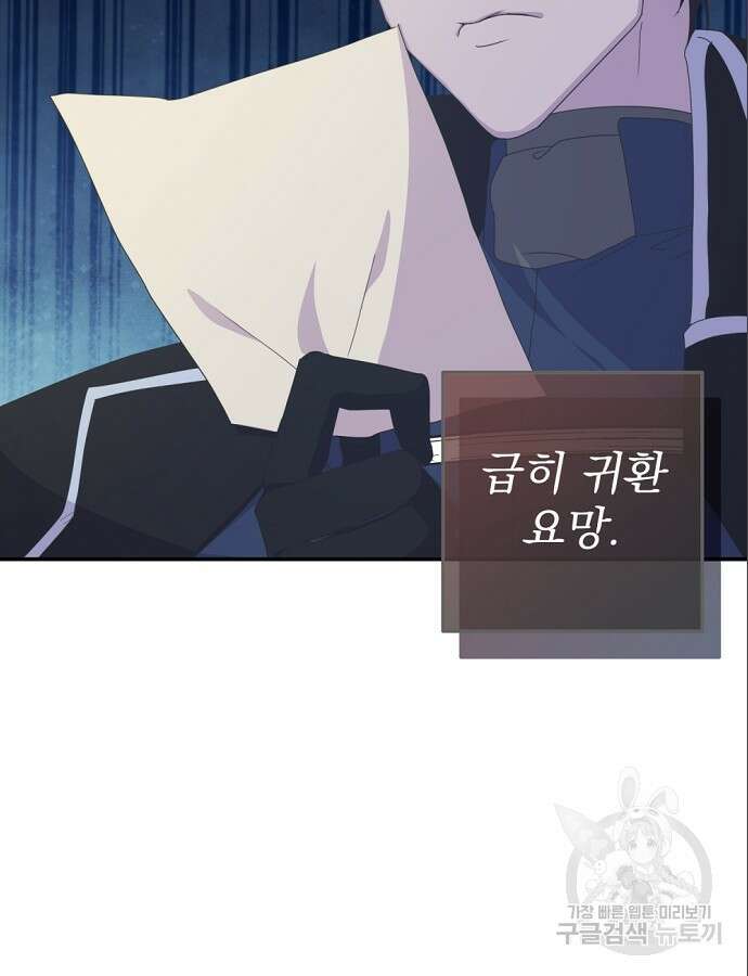 이혼 3초컷 완료해드림 7화 19
