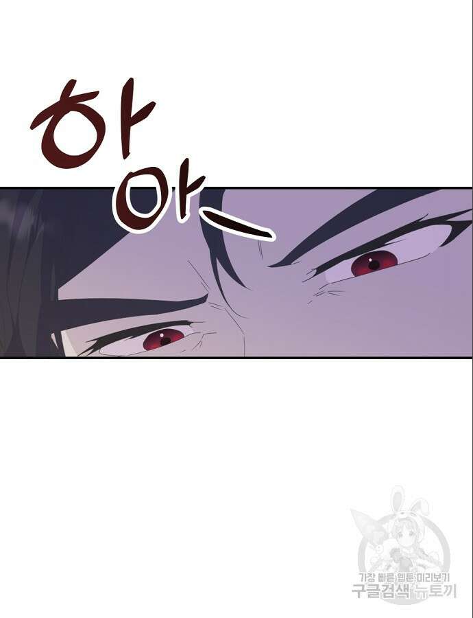 이혼 3초컷 완료해드림 7화 20