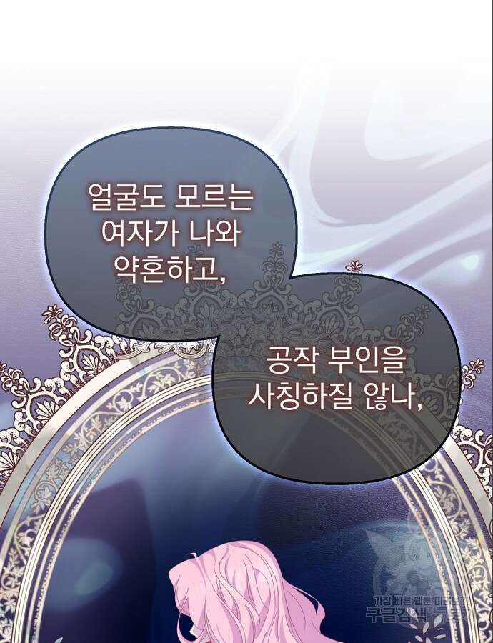 이혼 3초컷 완료해드림 7화 21