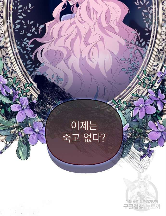 이혼 3초컷 완료해드림 7화 22