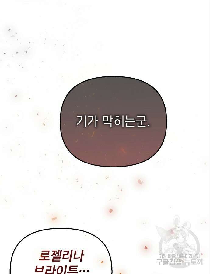 이혼 3초컷 완료해드림 7화 23