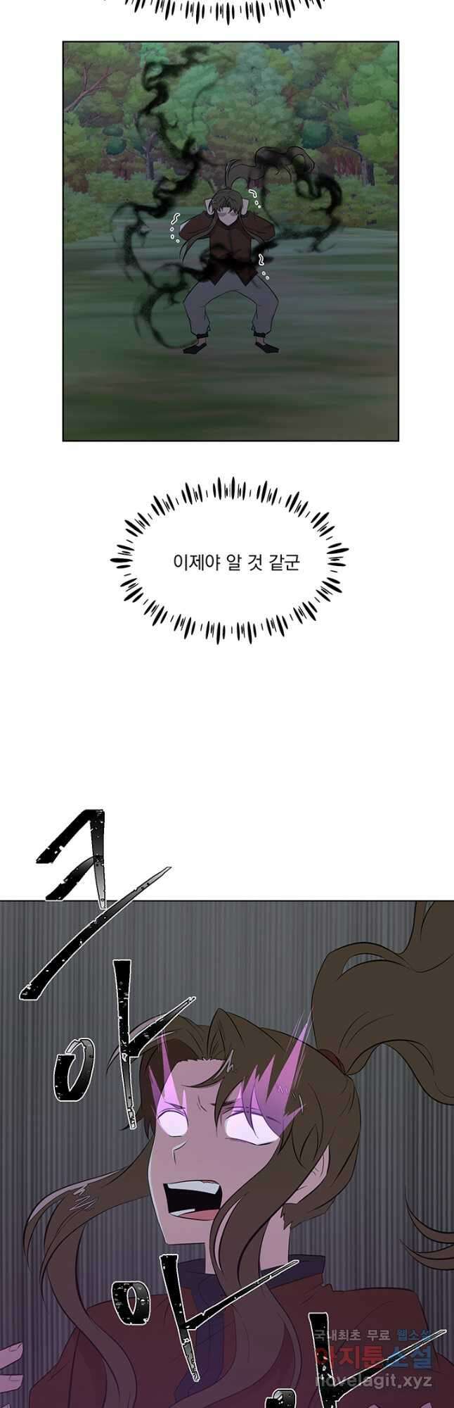 스탯보는 천마님 44화 3