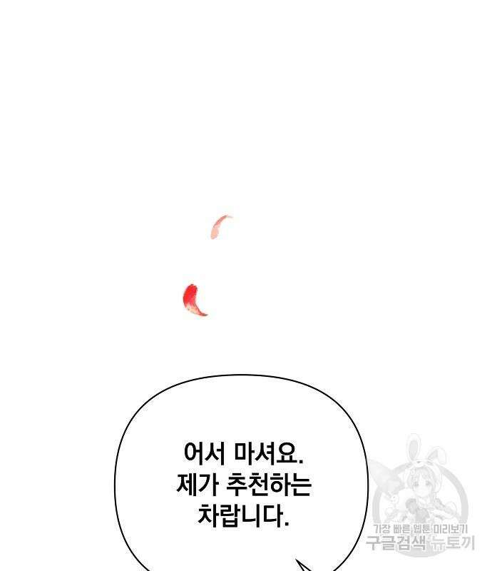 아슈타르테 66화 2