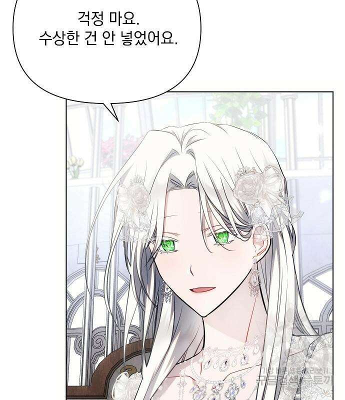 아슈타르테 66화 5
