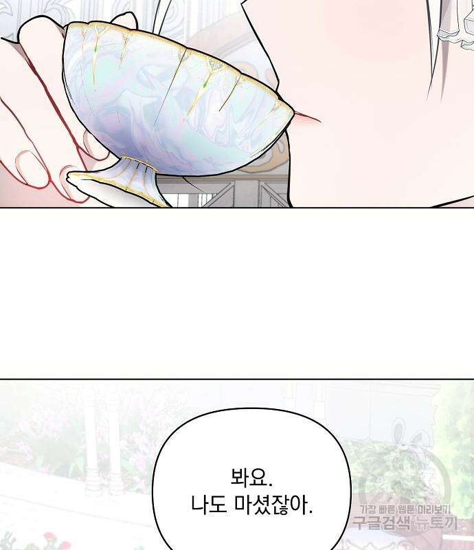 아슈타르테 66화 7