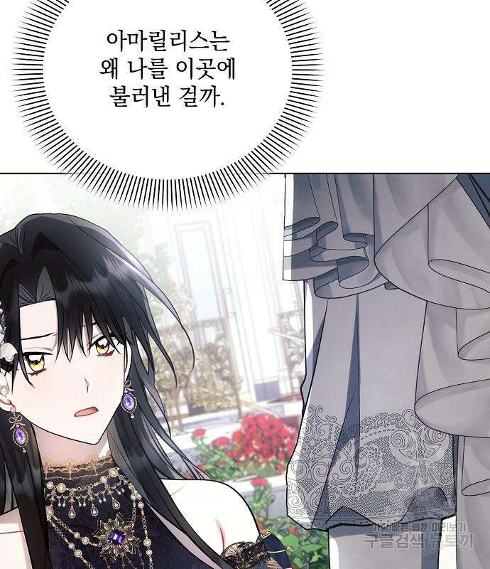 아슈타르테 66화 10