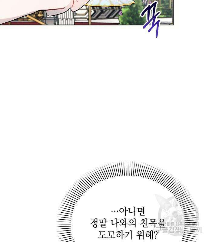 아슈타르테 66화 13