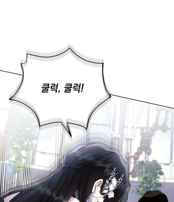 아슈타르테 66화 23