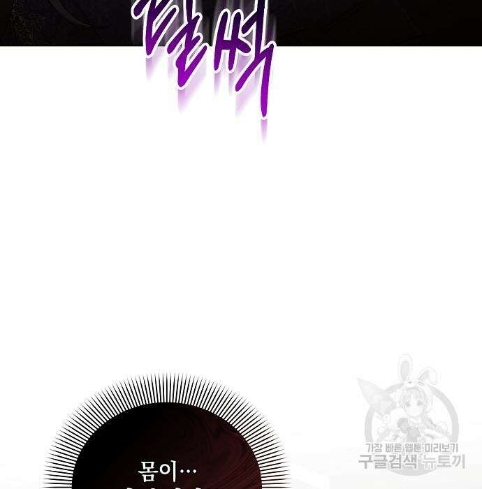 아슈타르테 66화 25