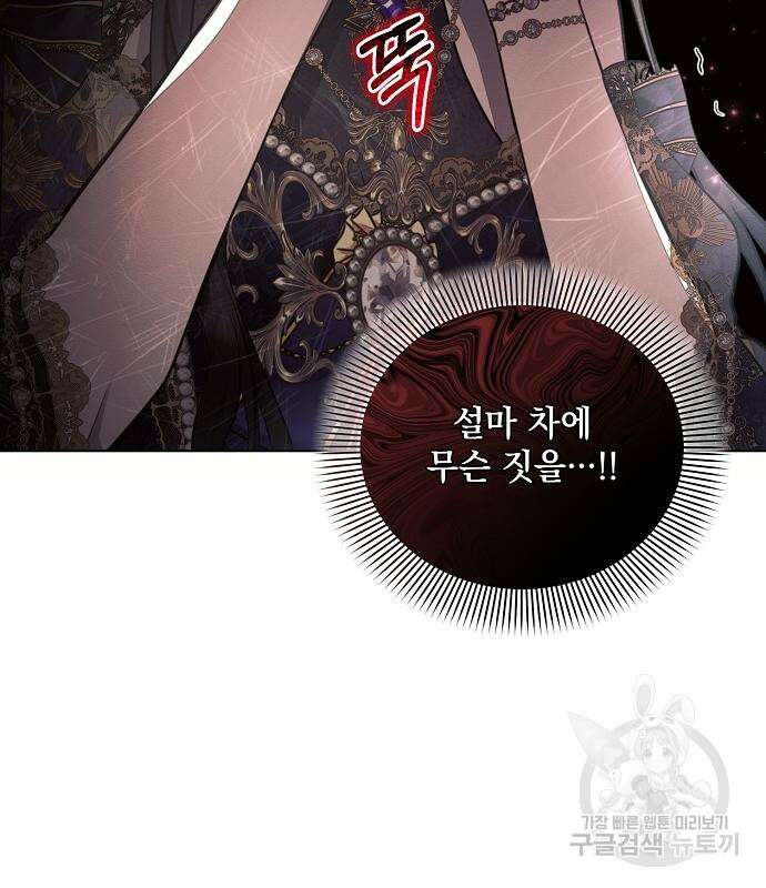 아슈타르테 66화 27