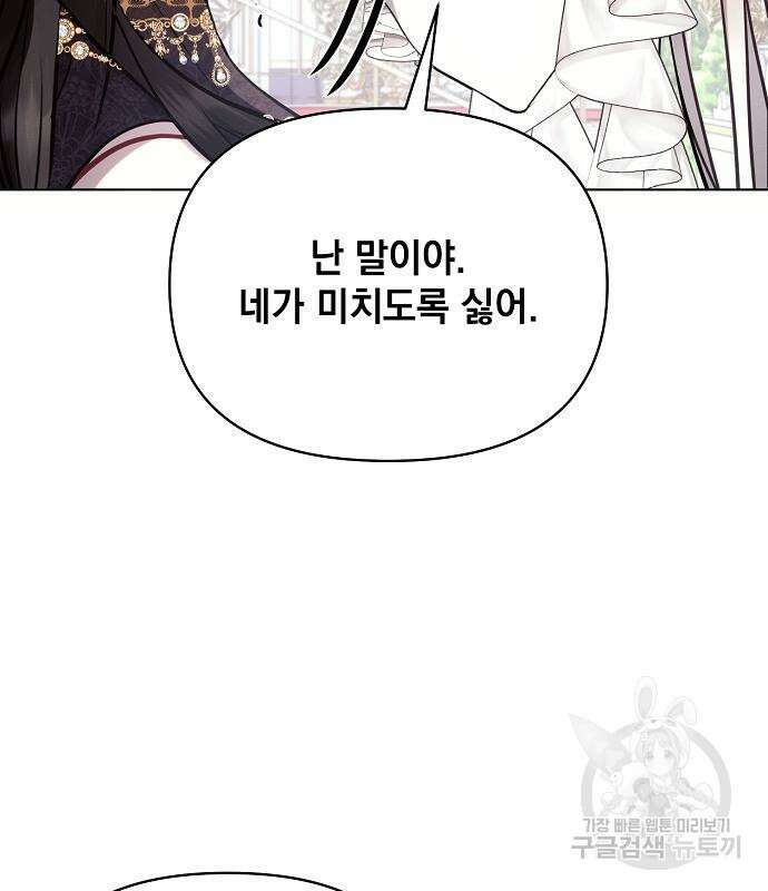 아슈타르테 66화 31
