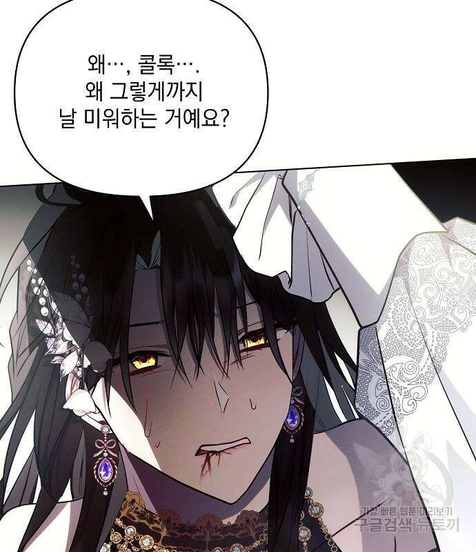 아슈타르테 66화 32