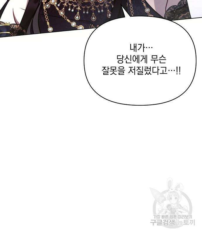 아슈타르테 66화 33
