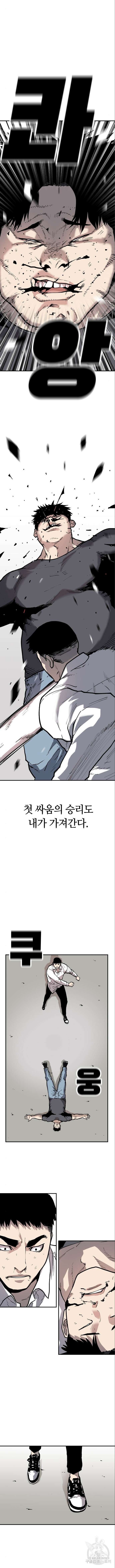 보스리턴 8화 7