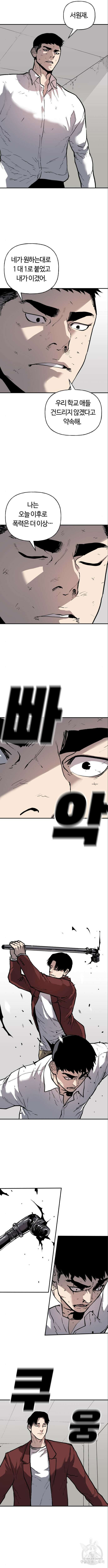 보스리턴 8화 8