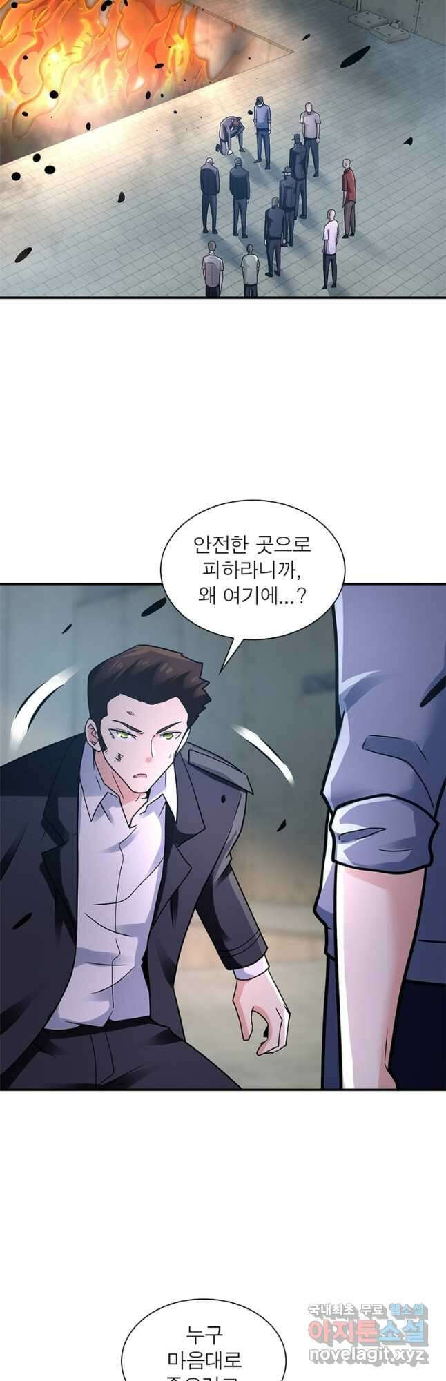 링 오브 가디언 336화 2