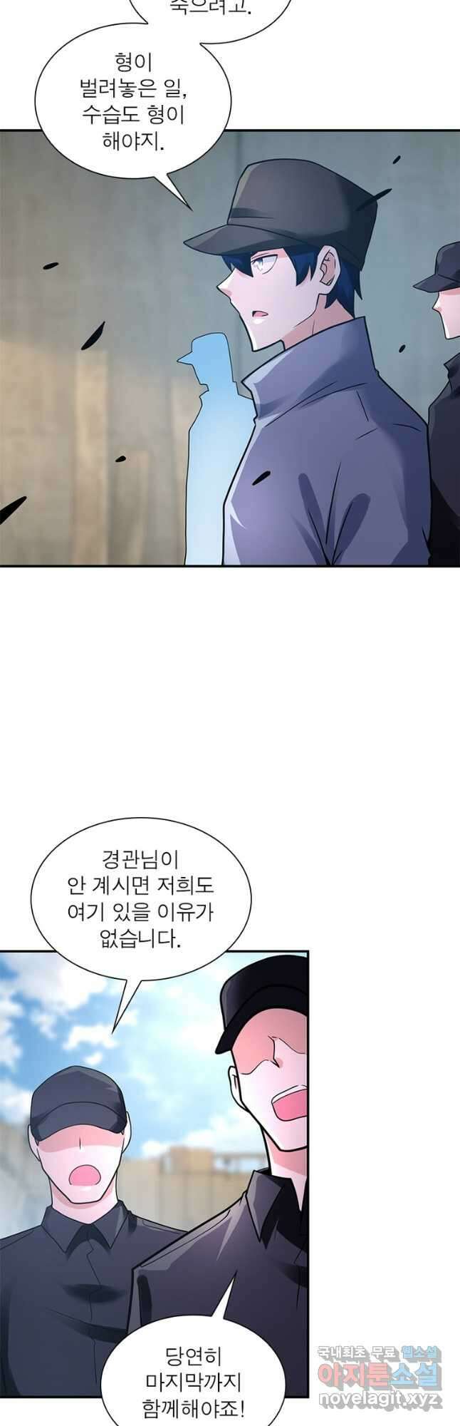 링 오브 가디언 336화 3