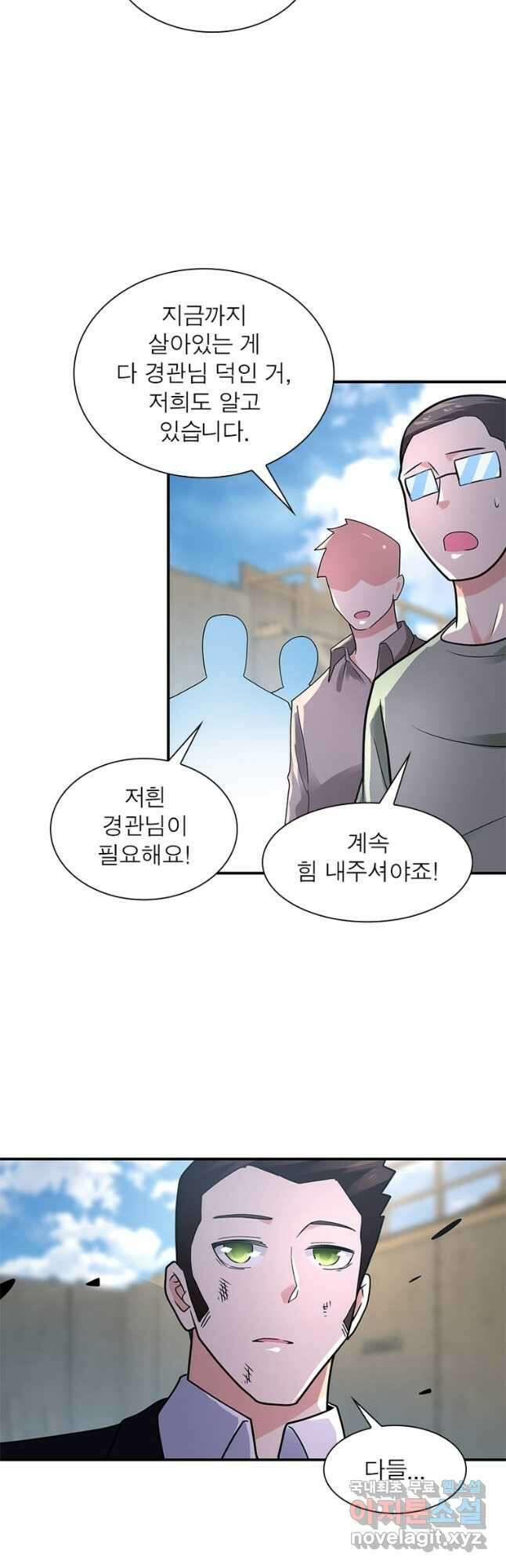 링 오브 가디언 336화 4