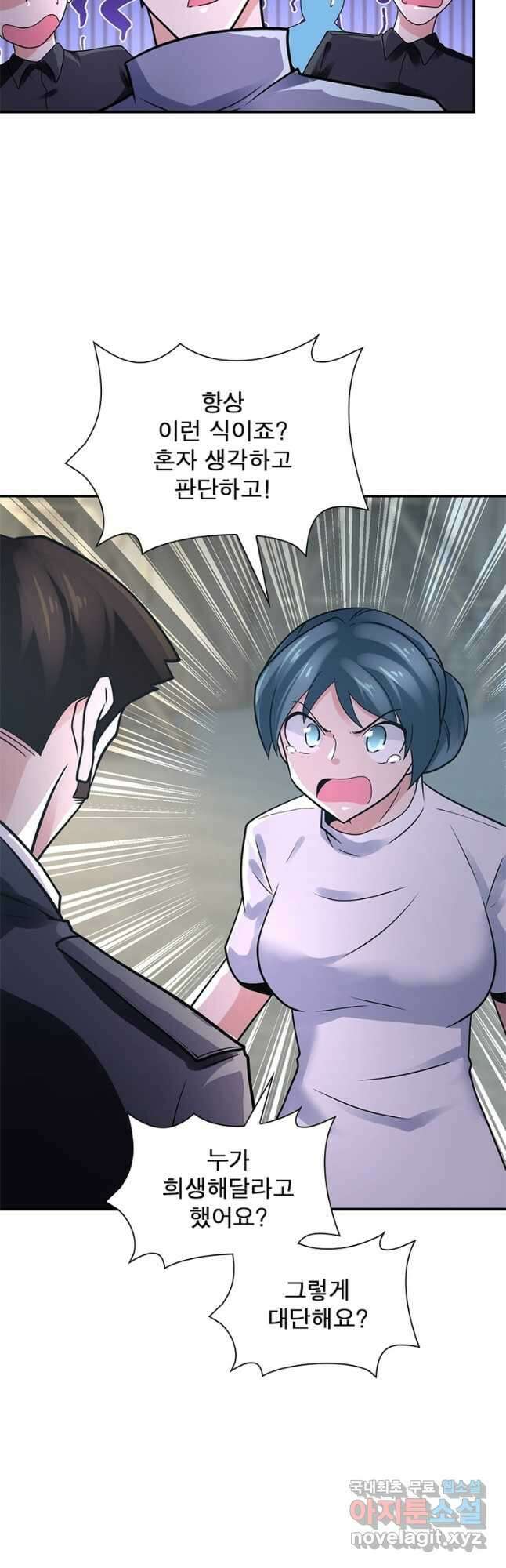 링 오브 가디언 336화 7